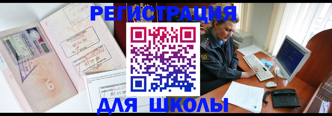 временная регистрация купить в Тюмени