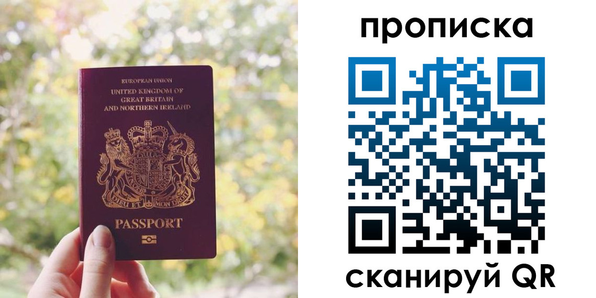 прописка паспорт в Тюмени