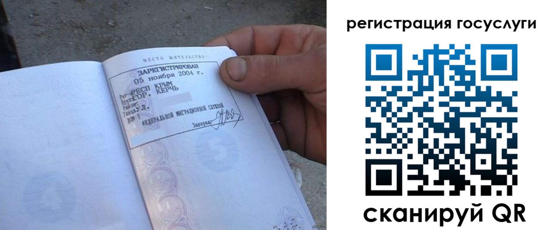 купить прописку в Тюмени