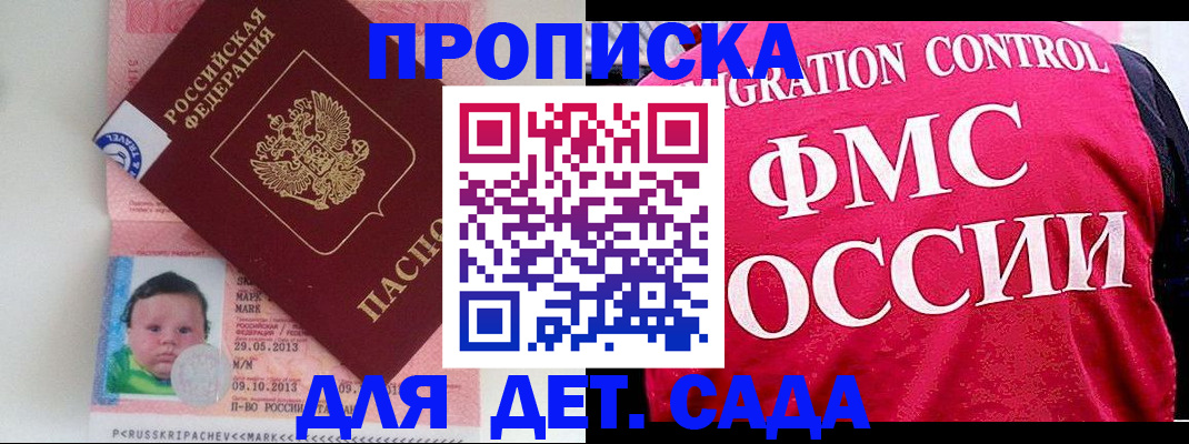 временная регистрация собственник в Тюмени