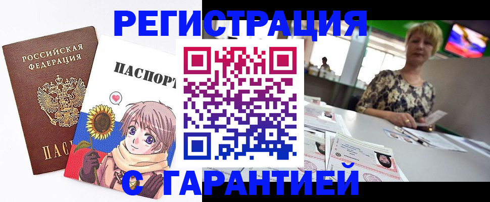 купить прописку в Тюмени