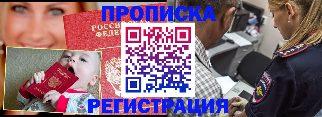 временная регистрация поиск в Тюмени