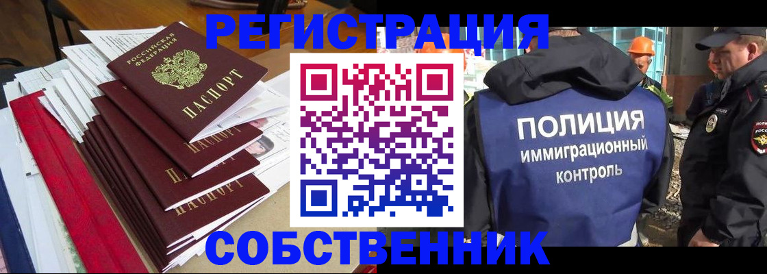 где прописаться в Тюмени
