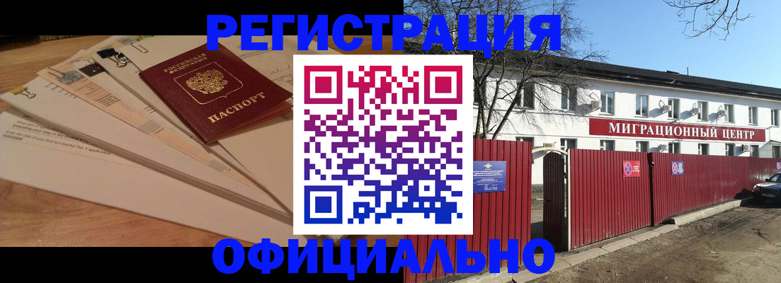 прописка иностранных граждан в Тюмени