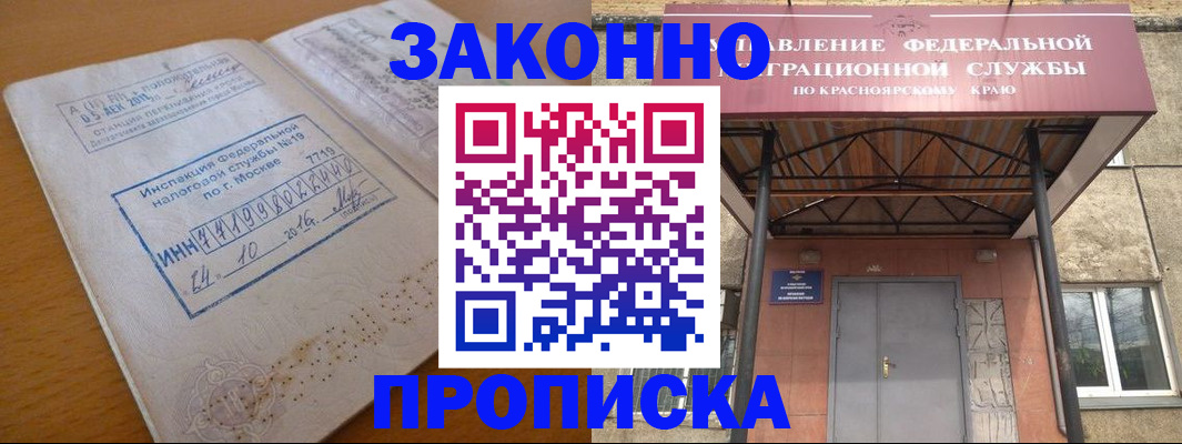 прописка гарантия в Тюмени