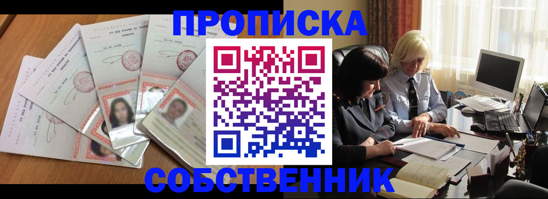 прописка для кредита в Тюмени