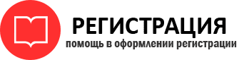 прописка в Тюмени id140053